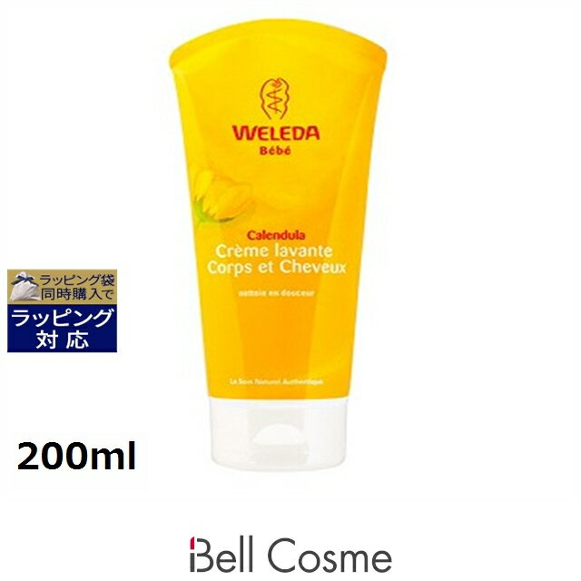 ヴェレダ カレンドラ ベビーウォッシュ＆シャンプー 200ml | 激安 WELEDA シャンプー