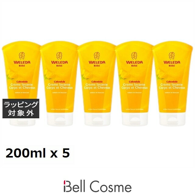 送料無料 ヴェレダ カレンドラ ベビーウォッシュ＆シャンプー お得な5個セット 200ml x 5 | WELEDA シャンプー まとめ買い