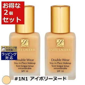 送料無料 エスティローダー ダブル ウェア ステイ イン プレイス メークアップ　SPF 10/PA++ #1N1 アイボリーヌード 30ml x 2 | ESTEE LAUDER リキッドファンデ