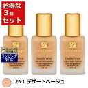 送料無料 エスティローダー ダブル ウェア ステイ イン プレイス メークアップ SPF 10/PA 2N1 デザートベージュ 30ml x 3 ESTEE LAUDER リキッドファンデ