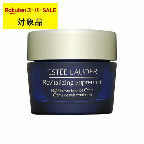 送料無料 エスティローダー シュープリーム プラス ナイト バウンス クリーム 75ml | スーパーSALE ス..