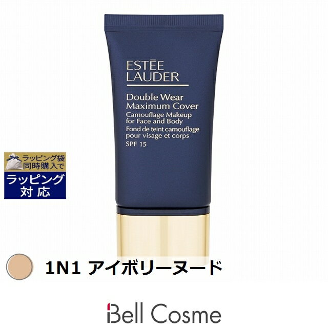 送料無料 エスティローダー ダブル ウェア マキシマム カバー メークアップ SPF 15 1N1 アイボリーヌード 30ml | ESTEE LAUDER ク...