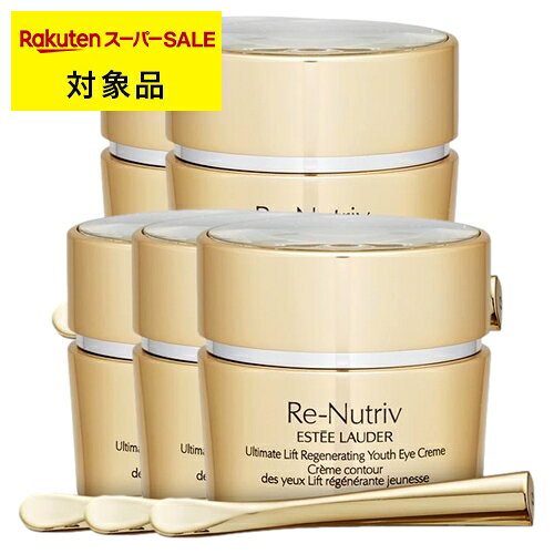 楽天ベルコスメ（美容・コスメ・香水）送料無料 エスティローダー リニュートリィブ UL アイ クリーム お得な5個セット 15ml x 5 | スーパーSALE スーパーセール ESTEE LAUDER アイケア まとめ買い