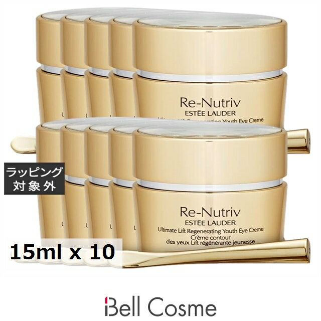 送料無料 エスティローダー リニュートリィブ UL アイ クリーム お得な10個セット 15ml x 10 | ESTEE LAUDER アイケア まとめ買い