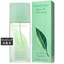 エリザベスアーデン グリーンティー オードトワレ 30ml | 激安 Elizabeth Arden 香水(レディース)