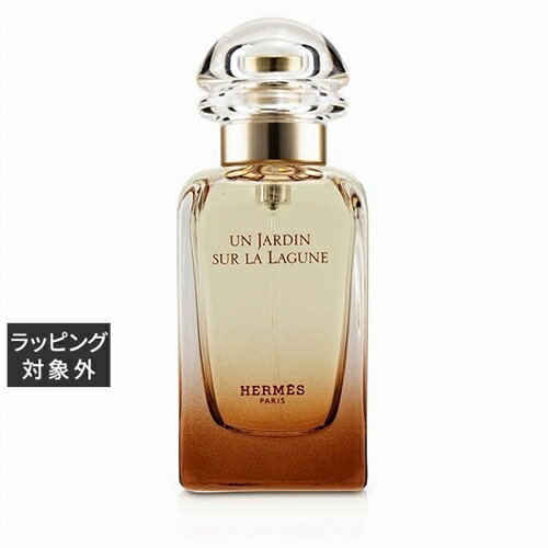 送料無料 エルメス ラグーナの庭 オードトワレ 50ml | HERMES 香水（レディース）