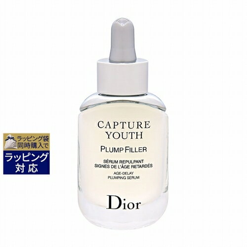 送料無料 ディオール（クリスチャンディオール） カプチュールユース プランプフィラー 30ml | Christian Dior 美容液