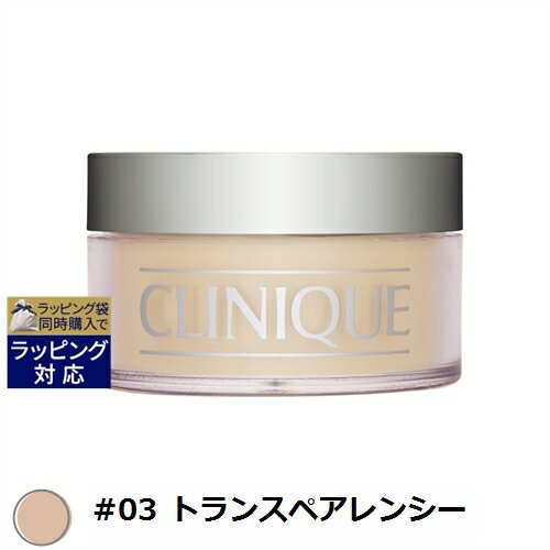 送料無料 クリニーク ブレンデッド フェースパウダー #03 トランスペアレンシー 25g | CLINIQUE ルースパウダー