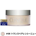 送料無料 クリニーク ブレンデッド フェースパウダー #08 トランスペアレンシーニュートラル 25g | CLINIQUE ルースパウダー