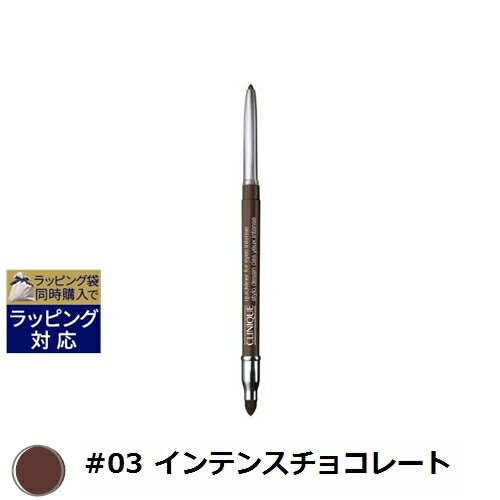 クリニーク クイックライナー フォー アイ インテンス #03 インテンスチョコレート 0.25g | 激安 CLINIQUE ペンシルアイライナー