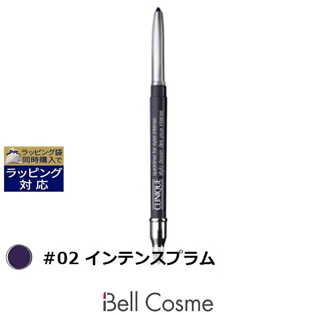 クリニーク クイックライナー フォー アイ インテンス #02 インテンスプラム 0.25g | 激安 CLINIQUE ペンシルアイライナー