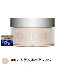 送料無料 クリニーク ブレンデッド フェースパウダー #02 トランスペアレンシー 25g | CLINIQUE ルースパウダー