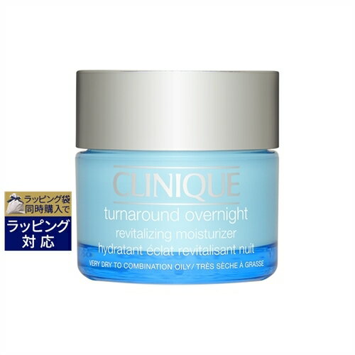 クリニーク スキンケア 送料無料 クリニーク ターンアラウンド オーバーナイト モイスチャライザー 50ml | CLINIQUE ナイトクリーム