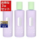 送料無料 クリニーク クラリファイングローション2 もっとお得な3個セット 400mlx3 CLINIQUE 化粧水