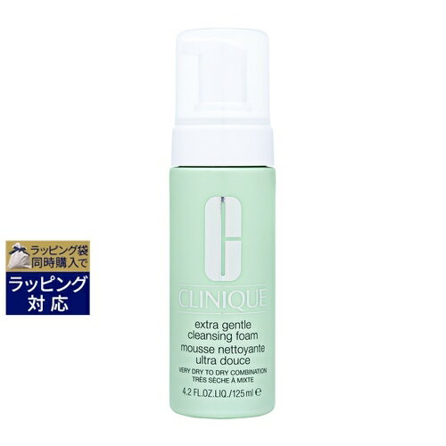 クリニーク エクストラ ジェントル クレンジング フォーム 125ml | 激安 CLINIQUE 洗顔フォーム