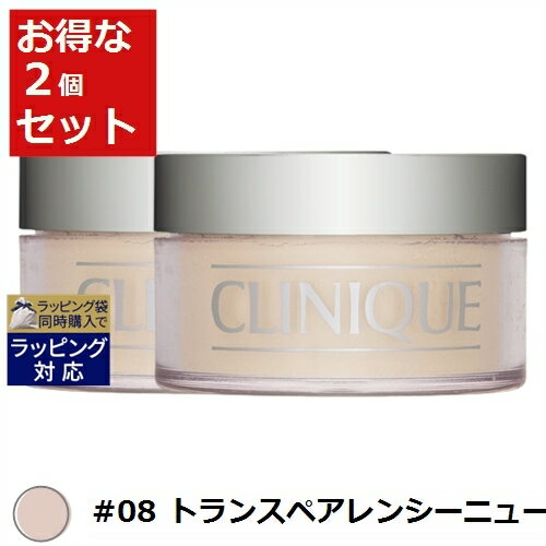 送料無料 クリニーク ブレンデッド フェースパウダー #08 トランスペアレンシーニュートラル 25g x 2 | CLINIQUE ルースパウダー