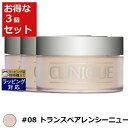 送料無料 クリニーク ブレンデッド フェースパウダー #08 トランスペアレンシーニュートラル 25g x 3 | CLINIQUE ルースパウダー