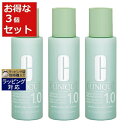 送料無料 クリニーク クラリファイング ローション 1.0 もっとお得な3個セット 200ml x 3 | CLINIQUE 化粧水