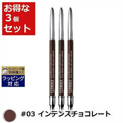 送料無料 クリニーク クイックライナー フォー アイ インテンス #03 インテンスチョコレート 0.25g x 3 | CLINIQUE ペンシルアイライナー