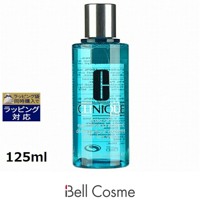 クリニーク リンスオフ アイメイクアップソルベント 125ml | 日本未発売 激安 CLINIQUE ポイントリムーバー