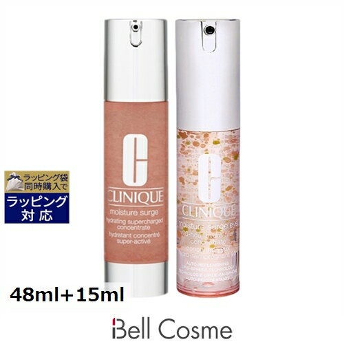 送料無料 クリニーク モイスチャー サージ ハイドレーティング コンセントレート ＋ モイスチャーサ ...