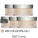 送料無料 クリニーク ブレンデッド フェースパウダー #03 トランスペアレンシー 25g x 5 | CLINIQUE ルースパウダー まとめ買い