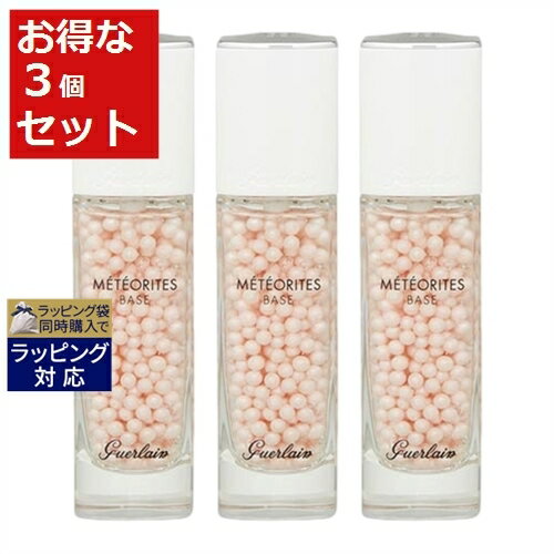 送料無料 ゲラン メテオリット バーズ もっとお得な3個セット 30ml x 3 | GUERLAIN 化粧下地