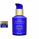 送料無料 ゲラン スーパー アクア エマルジョン 50ml | GUERLAIN 乳液