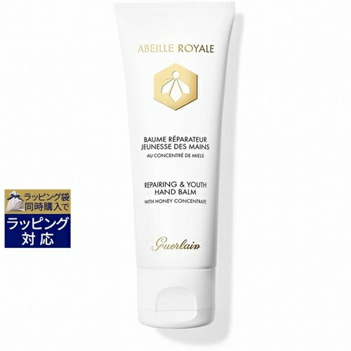 【合計600円クーポン】ゲラン アベイユロイヤル　ハンドバーム 40ml | 激安 GUERLAIN ハンドクリーム