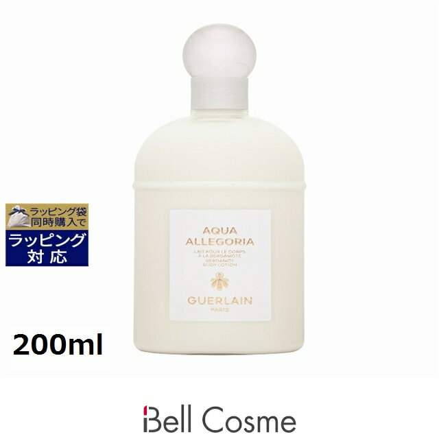 送料無料 ゲラン アクア アレゴリア ボディローション ベルガモット 200ml | GUERLAIN ボディローション