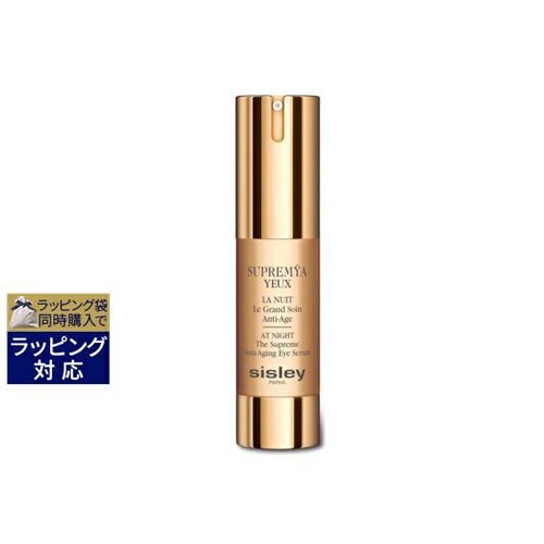 送料無料 シスレー スプレミヤ アイ 15ml | sisley アイケア