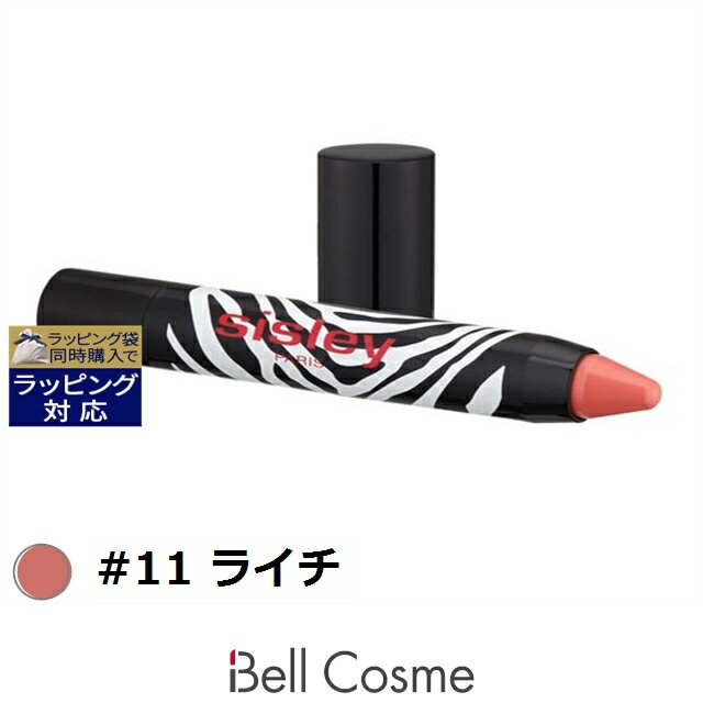 送料無料 シスレー フィト リップ ツイスト #11 ライチ 2.5g | sisley 口紅