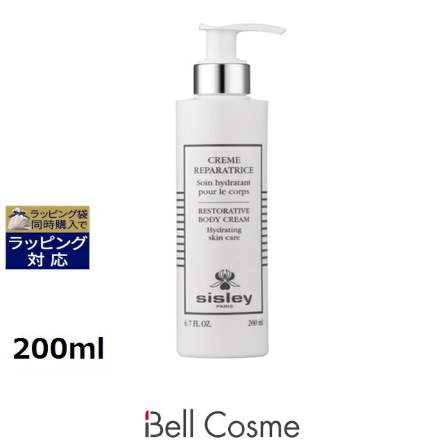 送料無料 シスレー クレーム フリュイド レパラトリス コール N 200ml | sisley ボディクリーム