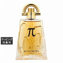 送料無料 ジバンシイ パイ オーデトワレ 50ml | GIVENCHY 香水（メンズ）