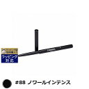 シャネル スティロユーウォータープルーフ #88 ノワールインテンス 0.3g | 激安 CHANEL ペンシルアイライナー