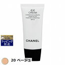 送料無料 シャネル CC クリーム N 20 ベージュ 30ml | CHANEL CCクリーム