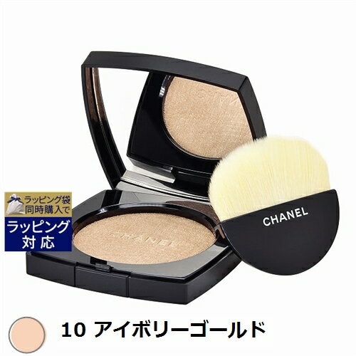 送料無料 シャネル プードゥル ルミエール 10 アイボリーゴールド 8.5g | CHANEL ハイライト