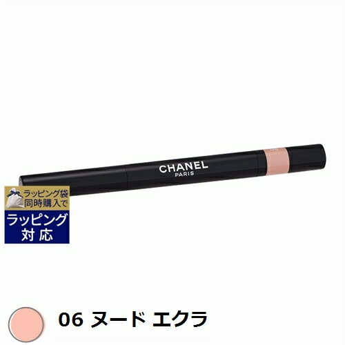 送料無料 シャネル スティロ オンブル エ コントゥール 06 ヌード エクラ 0.8g | CHANEL ペンシルアイライナー