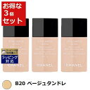 送料無料 シャネル ヴィタルミエール アクア B20 ベージュタンドレ 30ml x 3 | CHA ...