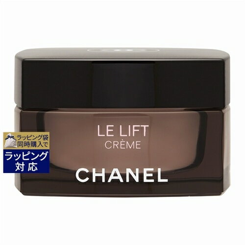 送料無料 シャネル ル リフト クレーム 50ml | CHANEL ナイトクリーム