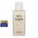 送料無料 シャネル N°5 ザ シャワー ジェル 200ml | CHANEL ボディソープ