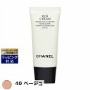 送料無料 シャネル CC クリーム N 40 ベージュ 30ml | CHANEL CCクリーム