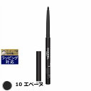 シャネル（5000円程度） シャネル スティロ ユー ウォータープルーフ N 10 エベーヌ 0.3g | 激安 CHANEL ペンシルアイライナー