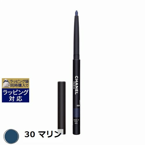 シャネル スティロ ユー ウォータープルーフ N 30 マリン 0.3g | 激安 CHANEL ペンシルアイライナー