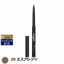 シャネル スティロ ユー ウォータープルーフ N 20 エスプレッソ 0.3g | 激安 CHANEL ペンシルアイライナー