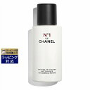 送料無料 シャネル クレンザー N°1 ドゥ シャネル 25g | CHANEL 洗顔パウダー