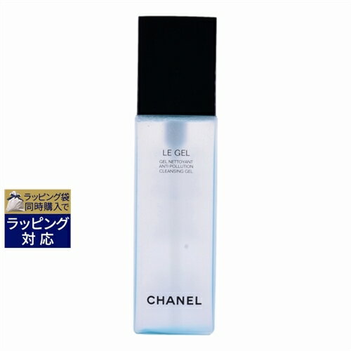 送料無料 シャネル ジェル ネトワイヤン 150ml | CHANEL クレンジングジェル