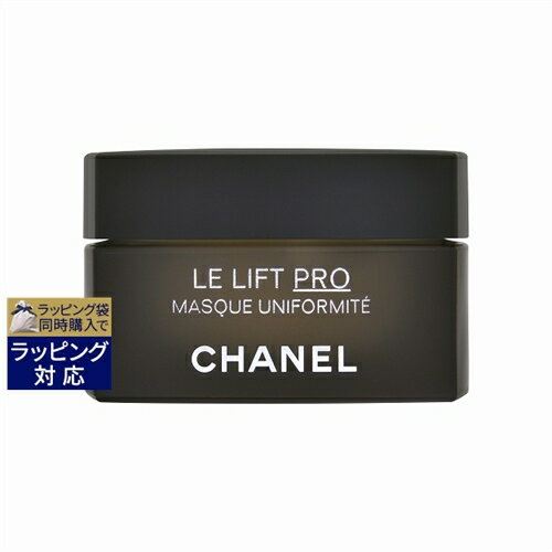 送料無料 シャネル LL プロ マスク 50g | CHANEL 洗い流すパック・マスク