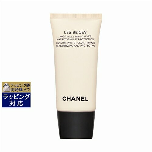 シャネル 化粧下地 送料無料 シャネル レ ベージュ ヘルシー グロウ プライマー アイシー ベージュ 30ml | CHANEL 化粧下地