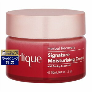 ジュリーク ハーバル　シグニチャー　モイスチャライジングクリーム 50ml/1.7oz | 激安 Jurlique ナイトクリーム